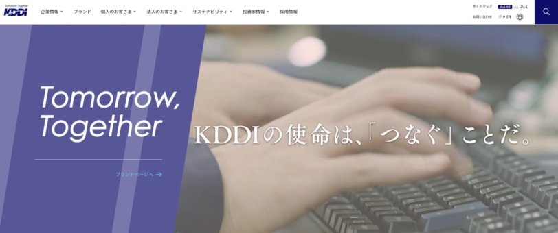 KDDI,株主優待