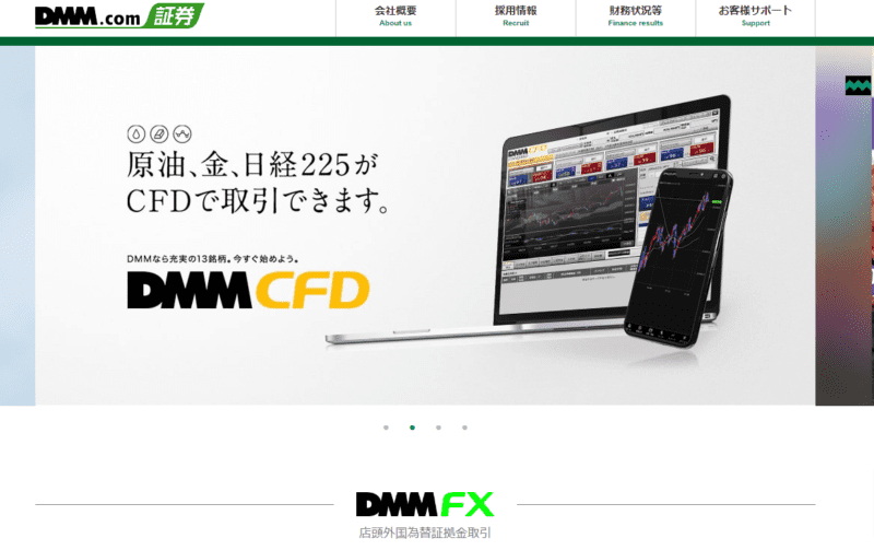DMM.com証券,手数料