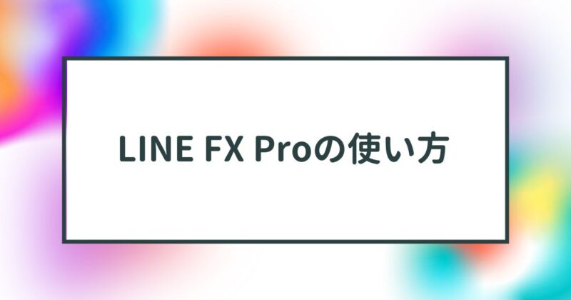 line,fx,pro
